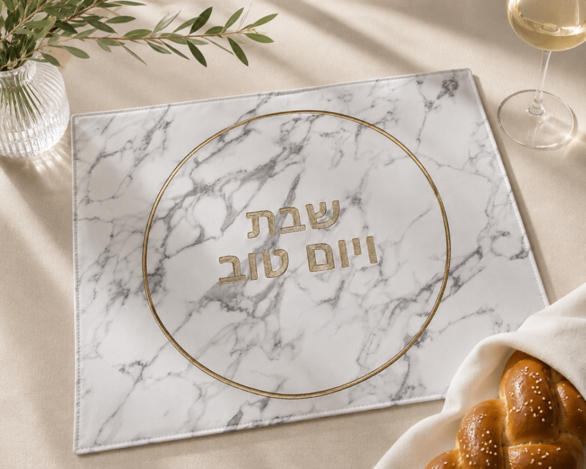 Marble & Bronze Challah Cover with Customization